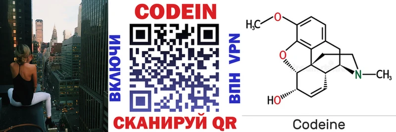 Кодеиновый сироп Lean напиток Lean (лин) Ельня