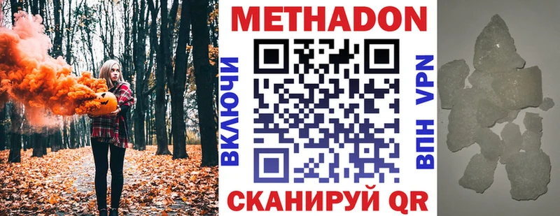 МЕТАДОН кристалл Ельня