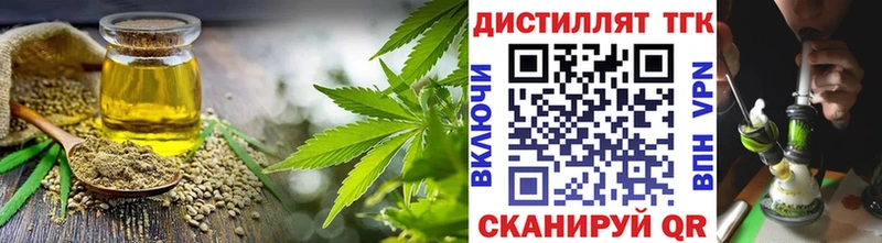 Дистиллят ТГК вейп с тгк  МЕГА ссылки  Ельня 